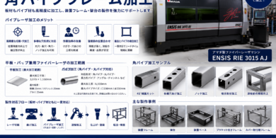 平板・パイプ兼用ファイバーレーザによる角パイプフレーム 中野屋ステンレス