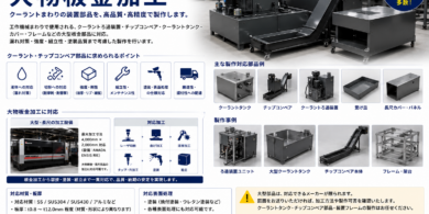 クーラントろ過装置・チップコンベア関連部品の大物板金加工　中野屋ステンレス